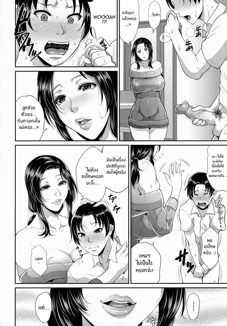 คุณเเม่เเสนสะดวก ภาพ 5