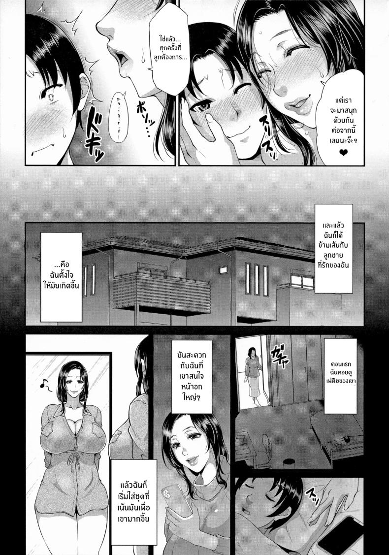 คุณเเม่เเสนสะดวก ภาพ 36