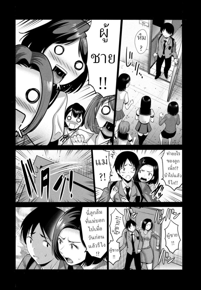 เรื่องจริงไม่ใช่ฝัน ภาพ 1