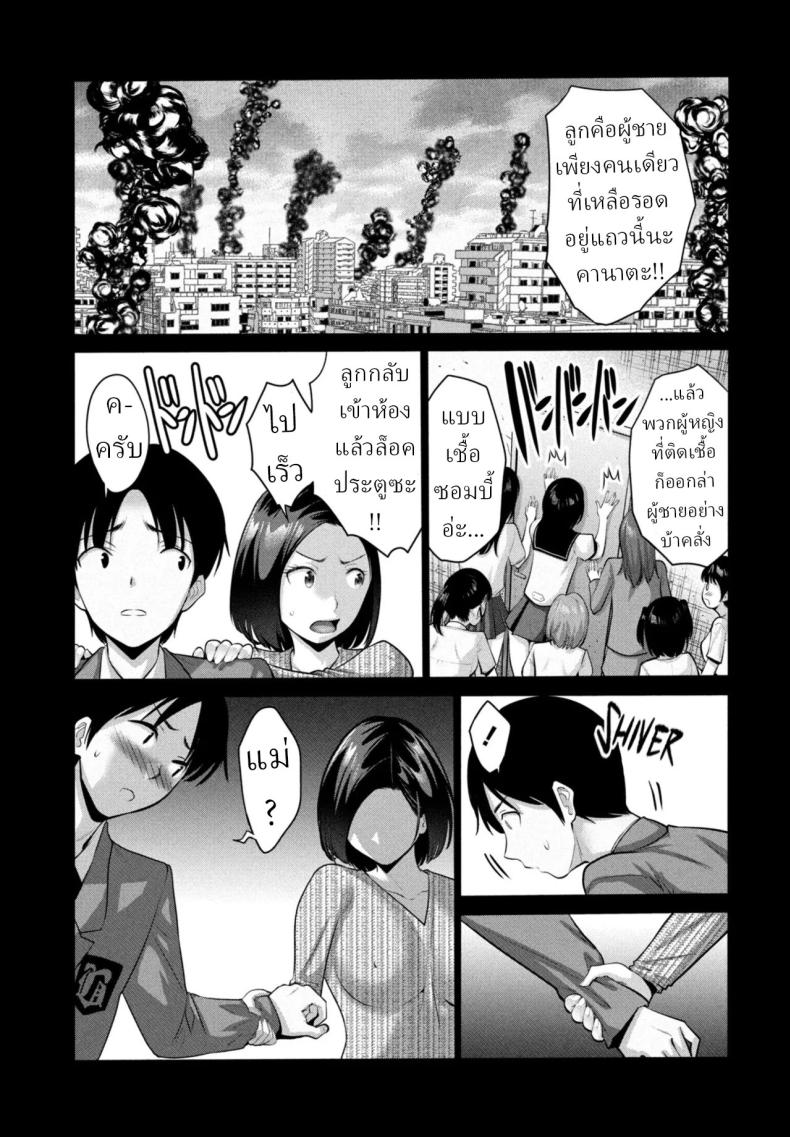 เรื่องจริงไม่ใช่ฝัน ภาพ 2