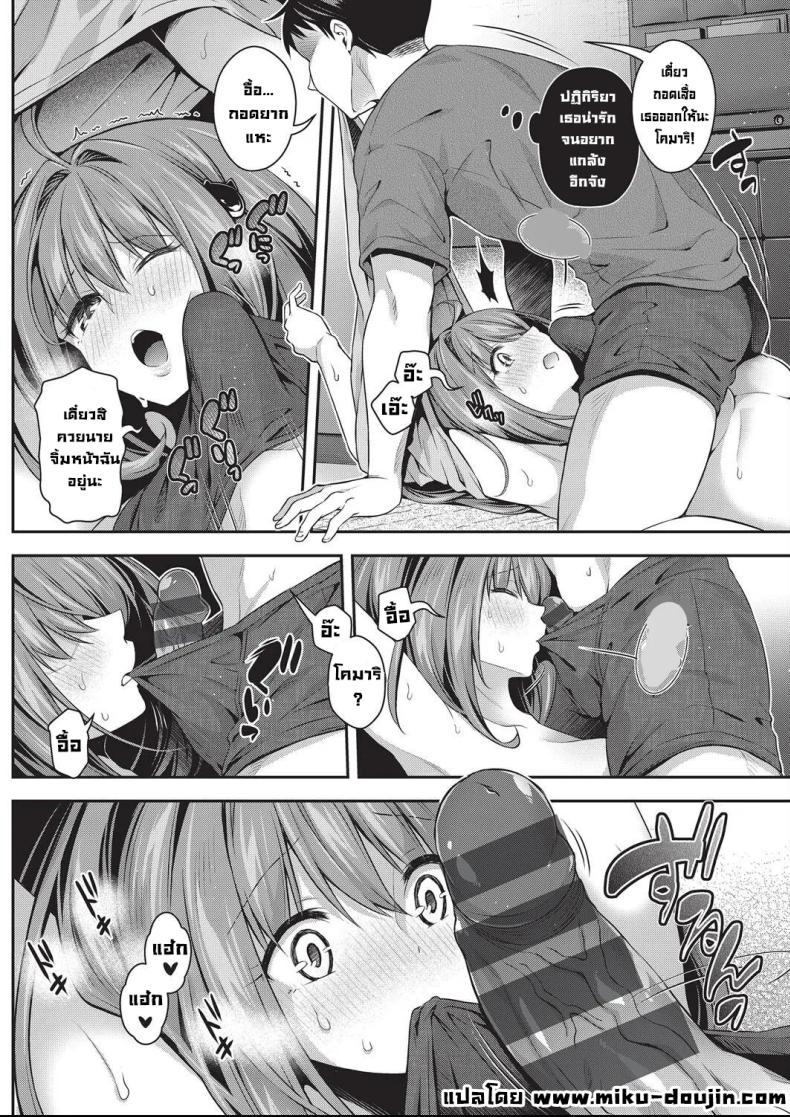 แมวตัวนี้ซนจริงๆ ภาพ 9