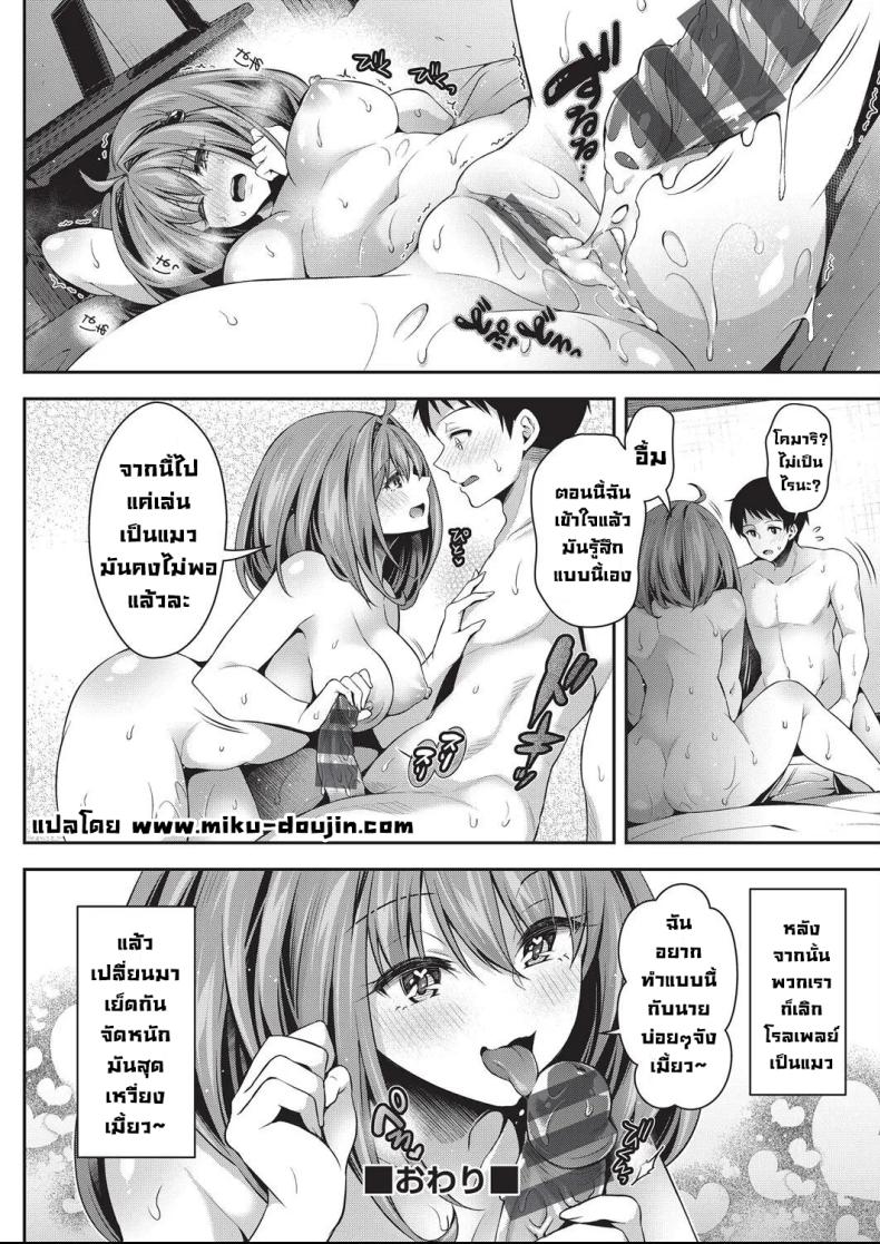 แมวตัวนี้ซนจริงๆ ภาพ 25