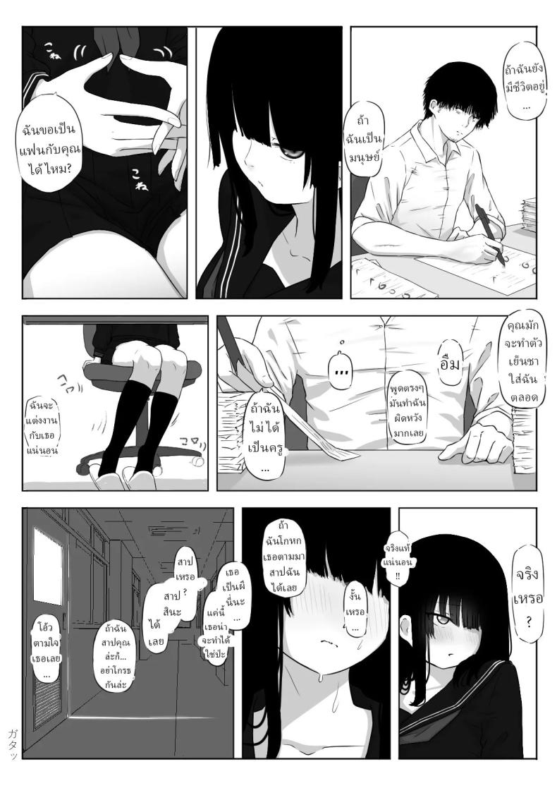 เธอบอกว่า เธอเป็นผี ภาพ 4