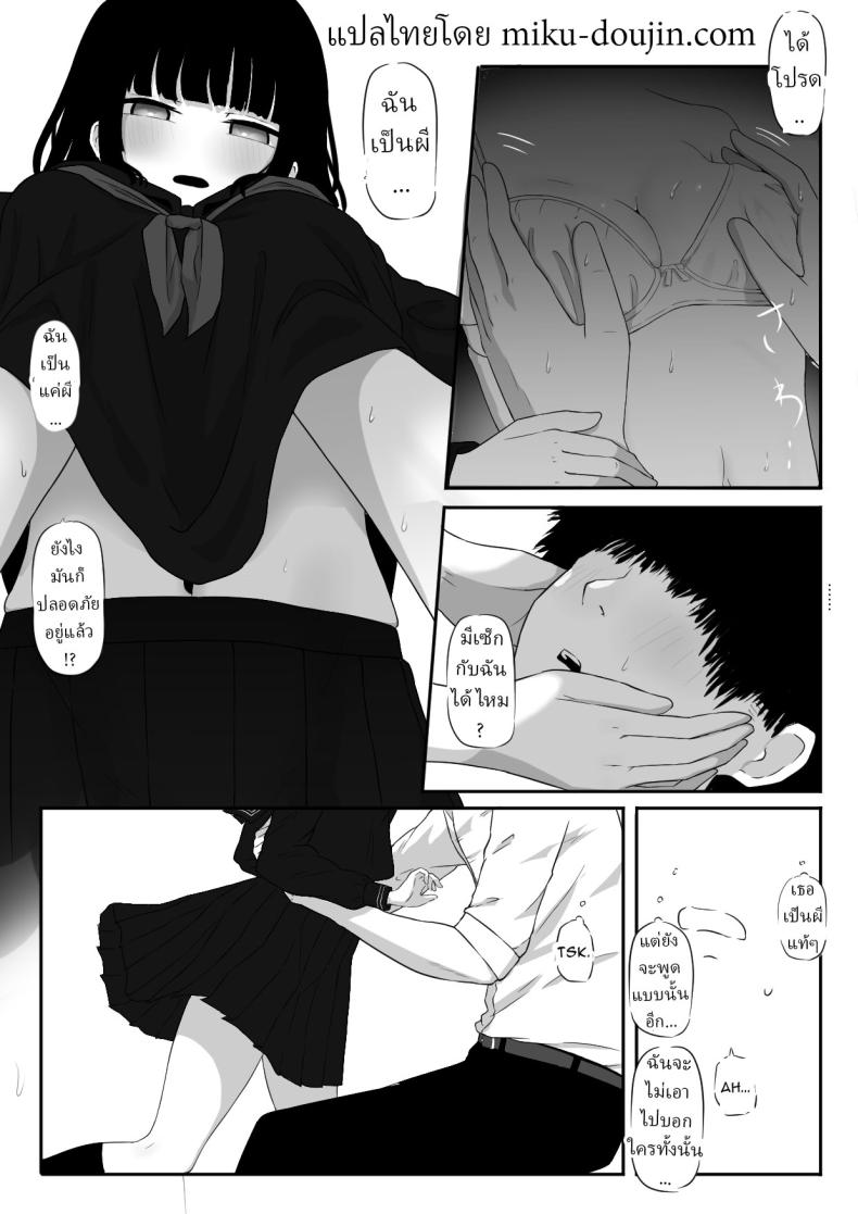 เธอบอกว่า เธอเป็นผี ภาพ 6