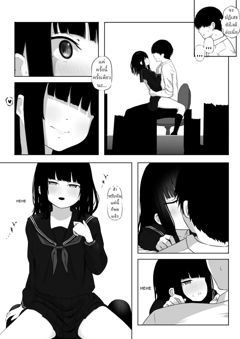 เธอบอกว่า เธอเป็นผี ภาพ 7