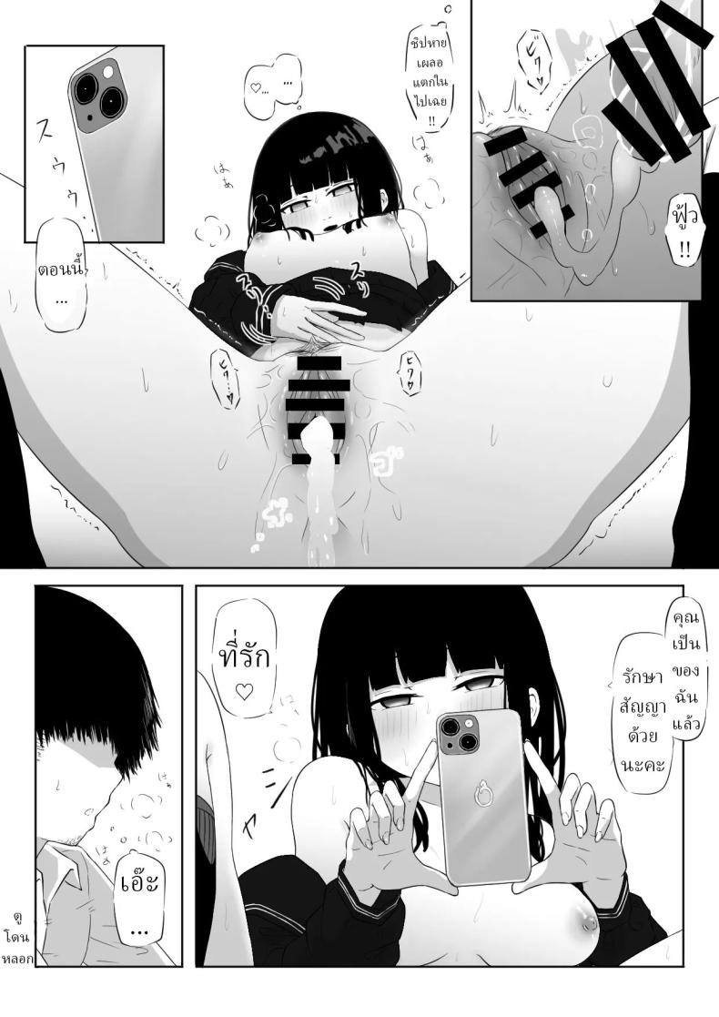 เธอบอกว่า เธอเป็นผี ภาพ 17