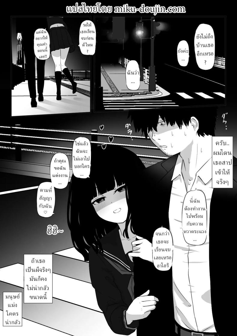 เธอบอกว่า เธอเป็นผี ภาพ 18