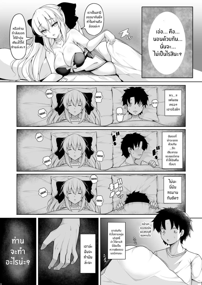 ราชินีคนนี้คือภรรยาของฉัน ภาพ 2