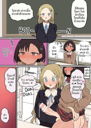 โดจิน หีสาวฟูตะนาริร่านควย แนว Full Color แปลไทย