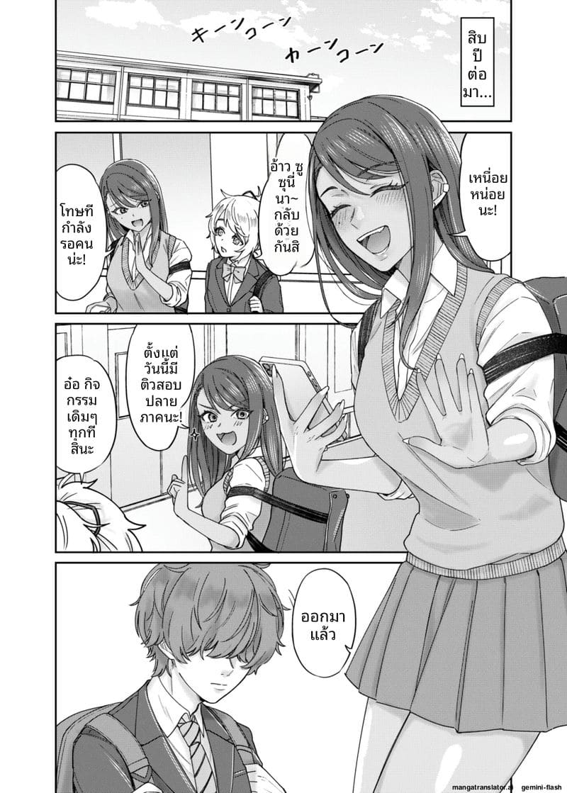 การเรียนพิเศษลับ ภาพ 2