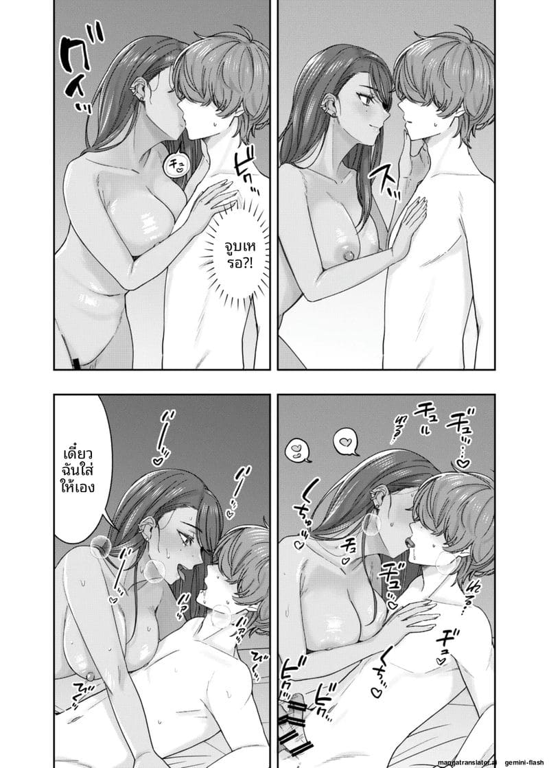 การเรียนพิเศษลับ ภาพ 20