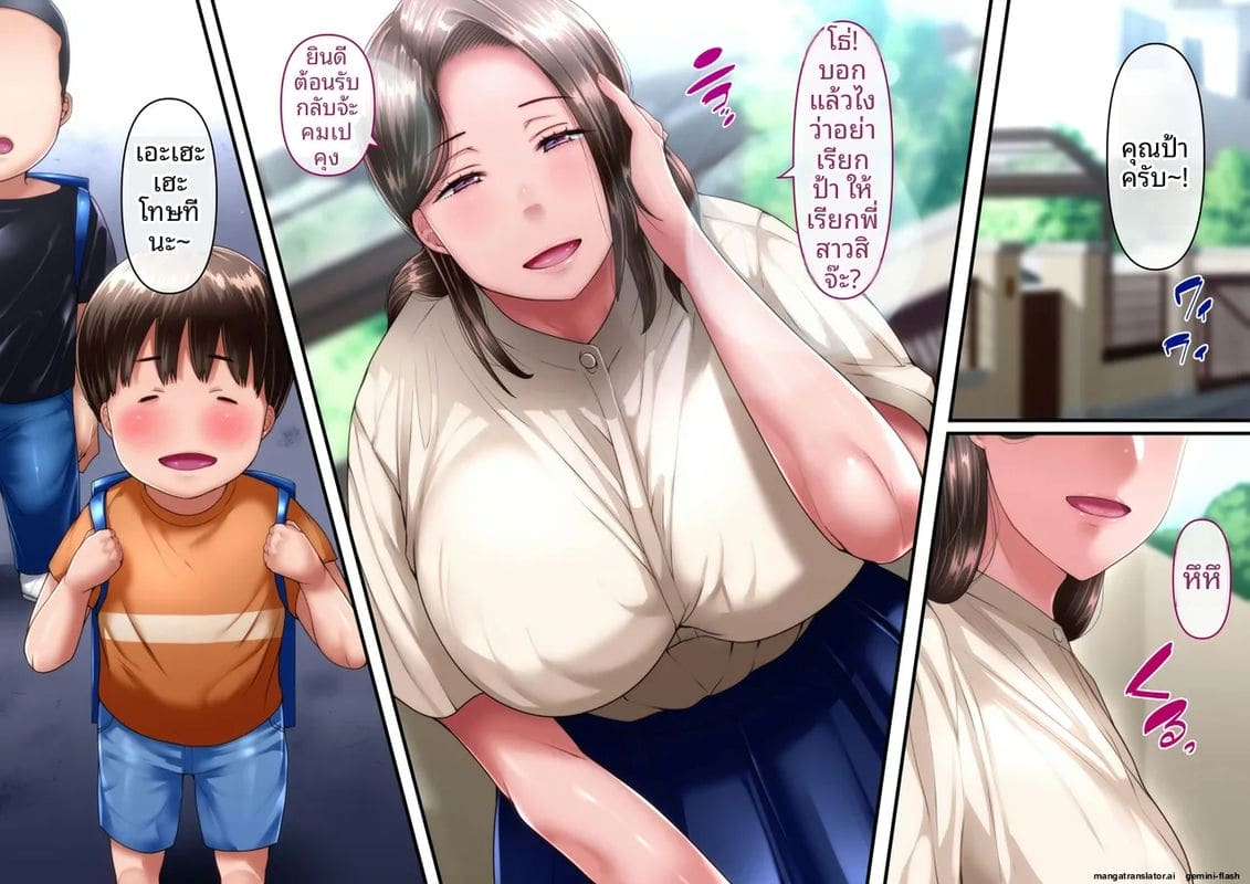 ป้าสาวเงี่ยน... โดนหลานชายรุมเย็ดจนน้ำแตก ภาพ 1