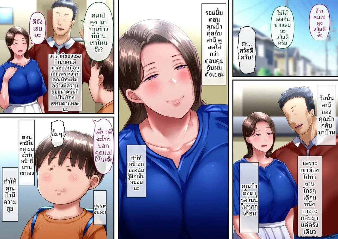 ป้าสาวเงี่ยน... โดนหลานชายรุมเย็ดจนน้ำแตก ภาพ 5