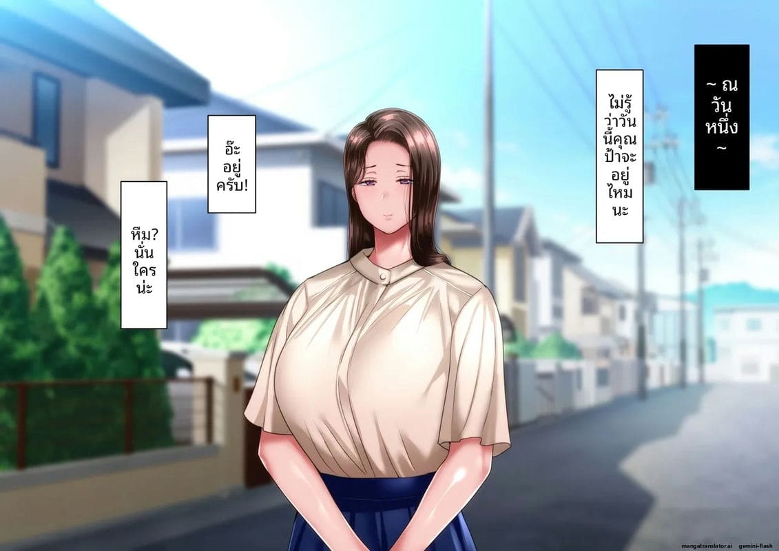 ป้าสาวเงี่ยน... โดนหลานชายรุมเย็ดจนน้ำแตก ภาพ 6