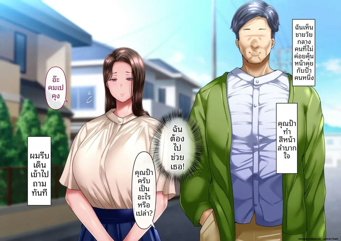 ป้าสาวเงี่ยน... โดนหลานชายรุมเย็ดจนน้ำแตก ภาพ 7