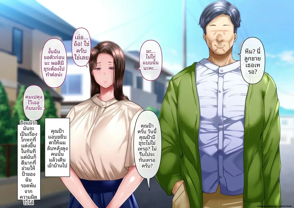 ป้าสาวเงี่ยน... โดนหลานชายรุมเย็ดจนน้ำแตก ภาพ 8