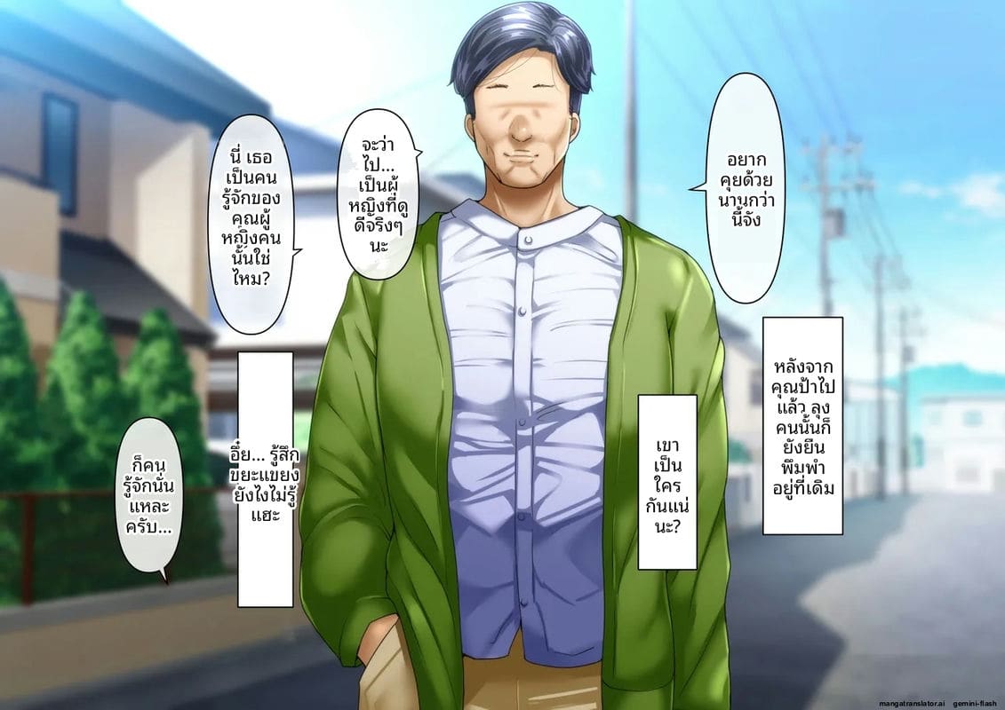 ป้าสาวเงี่ยน... โดนหลานชายรุมเย็ดจนน้ำแตก ภาพ 9