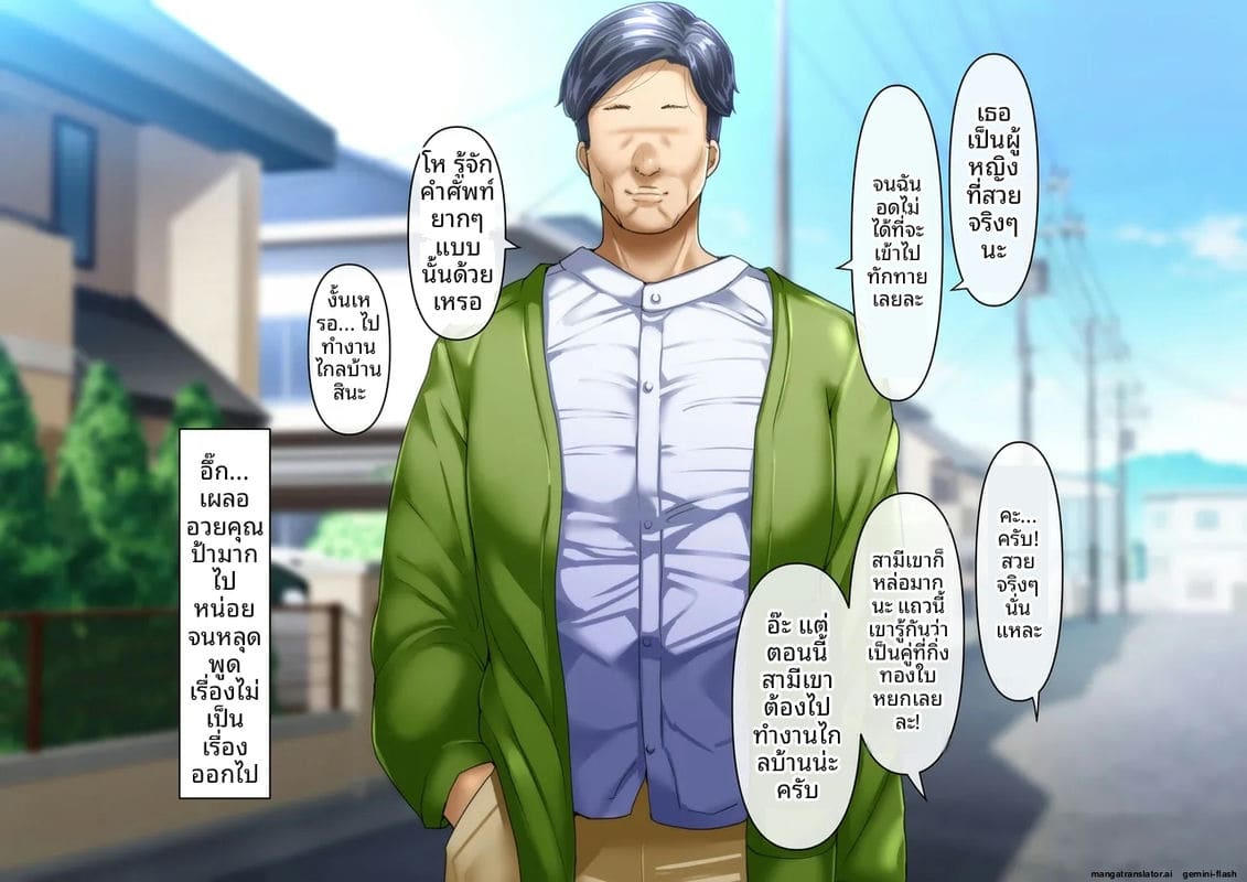 ป้าสาวเงี่ยน... โดนหลานชายรุมเย็ดจนน้ำแตก ภาพ 10