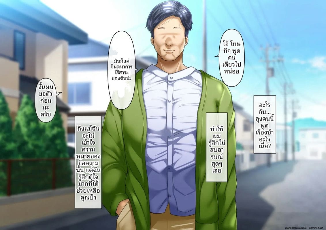 ป้าสาวเงี่ยน... โดนหลานชายรุมเย็ดจนน้ำแตก ภาพ 12