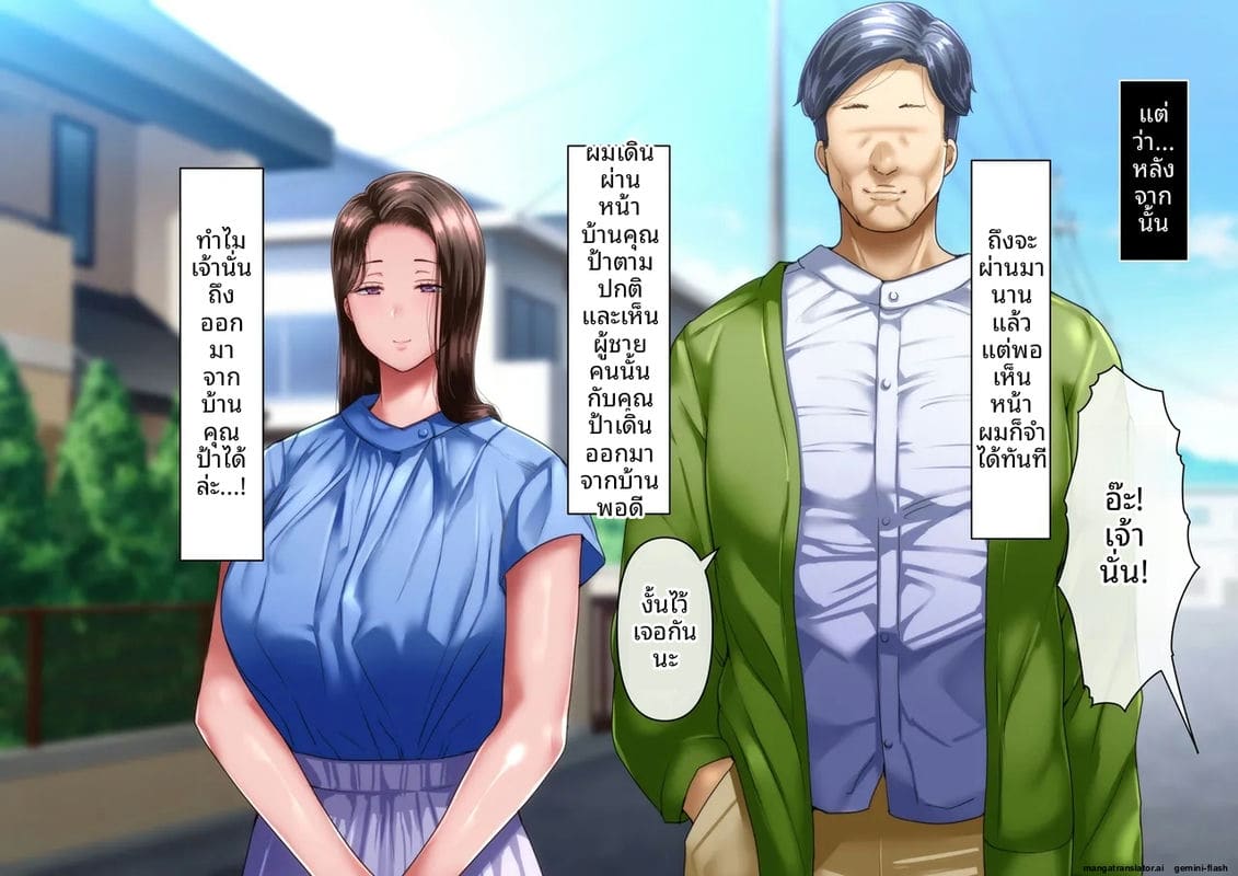 ป้าสาวเงี่ยน... โดนหลานชายรุมเย็ดจนน้ำแตก ภาพ 14