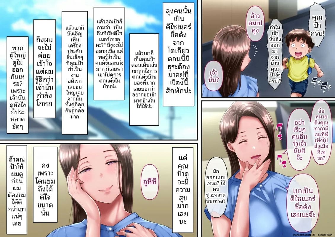 ป้าสาวเงี่ยน... โดนหลานชายรุมเย็ดจนน้ำแตก ภาพ 15