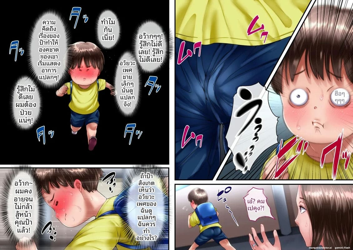 ป้าสาวเงี่ยน... โดนหลานชายรุมเย็ดจนน้ำแตก ภาพ 17