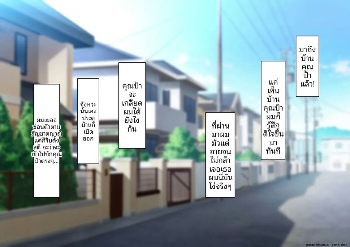 ป้าสาวเงี่ยน... โดนหลานชายรุมเย็ดจนน้ำแตก ภาพ 19