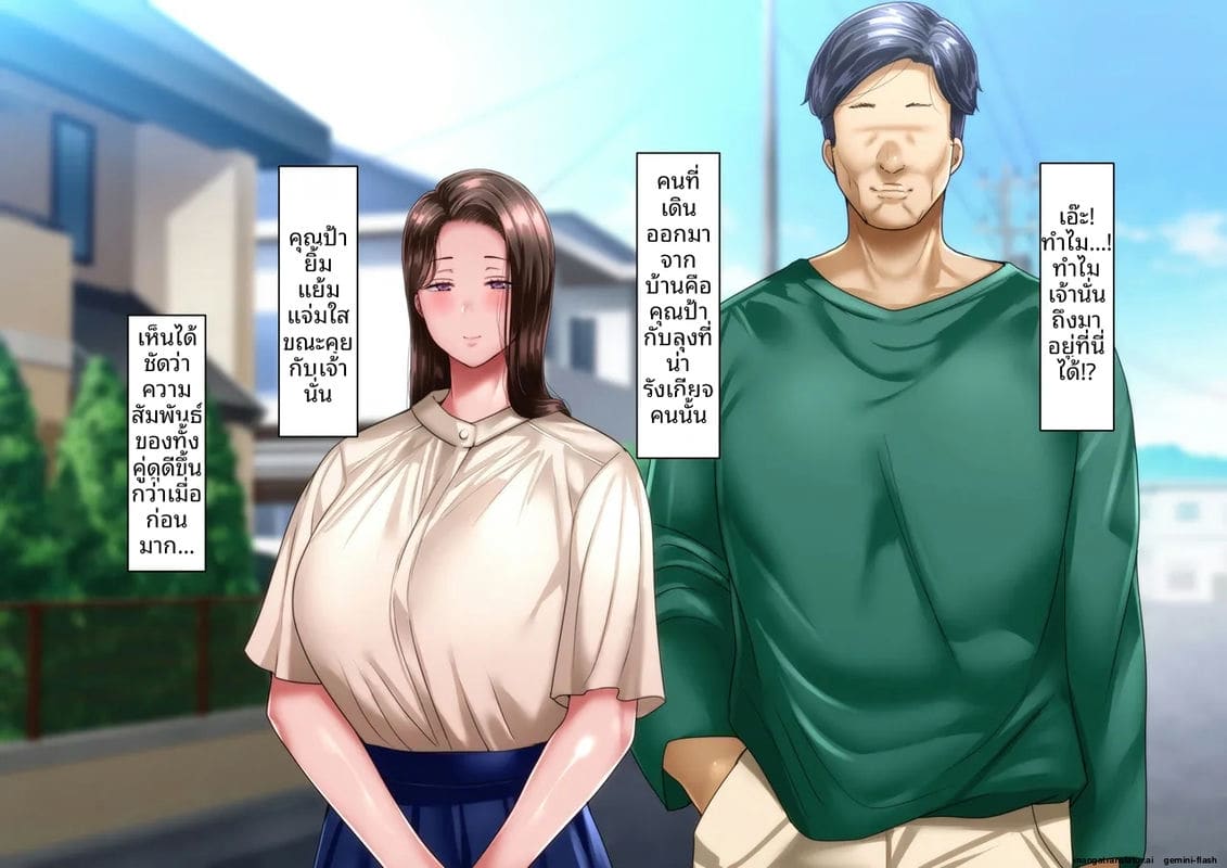 ป้าสาวเงี่ยน... โดนหลานชายรุมเย็ดจนน้ำแตก ภาพ 20