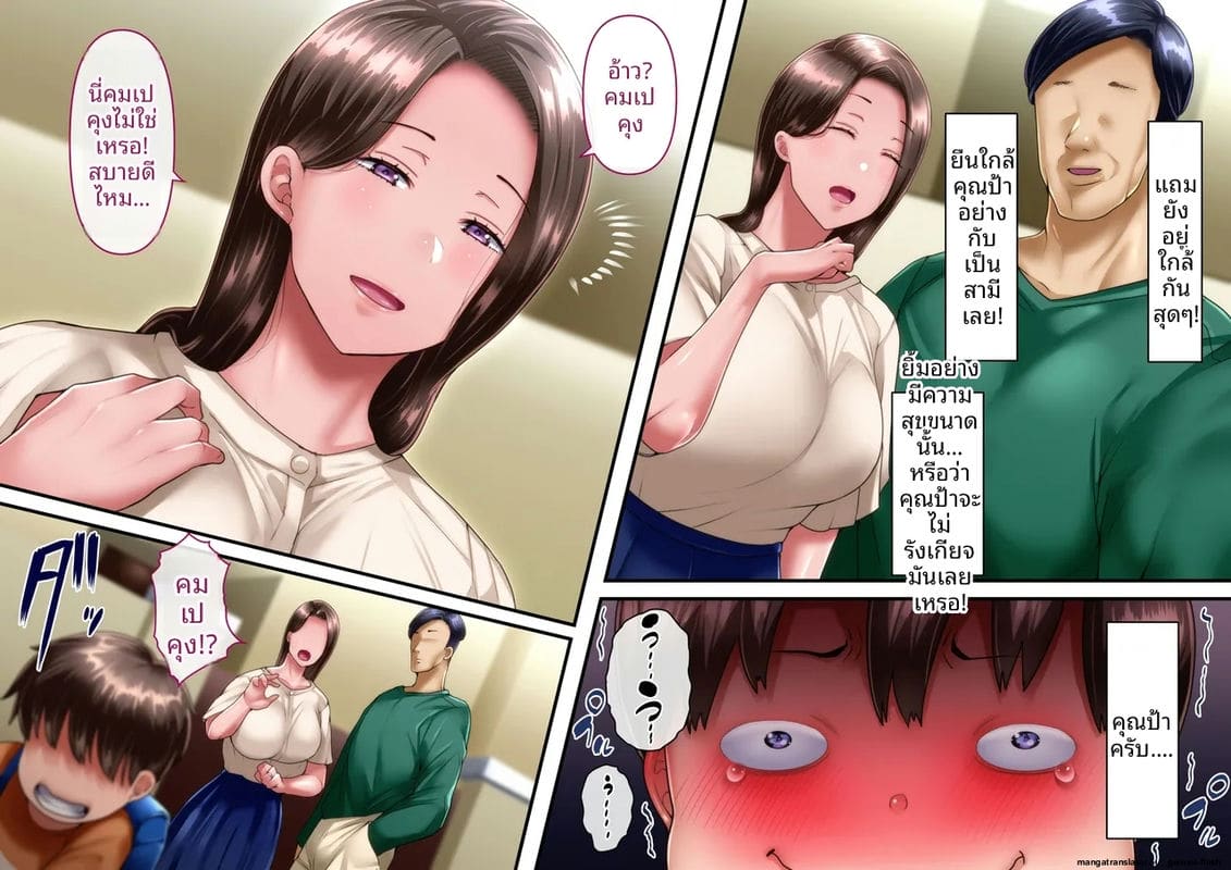 ป้าสาวเงี่ยน... โดนหลานชายรุมเย็ดจนน้ำแตก ภาพ 21