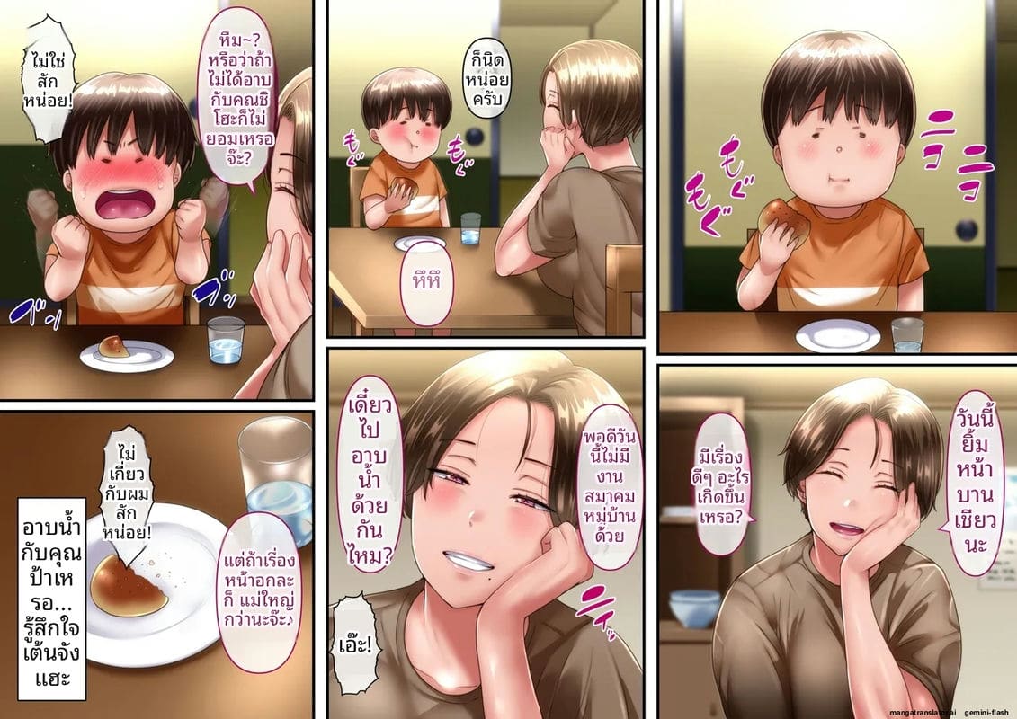 ป้าสาวเงี่ยน... โดนหลานชายรุมเย็ดจนน้ำแตก ภาพ 24