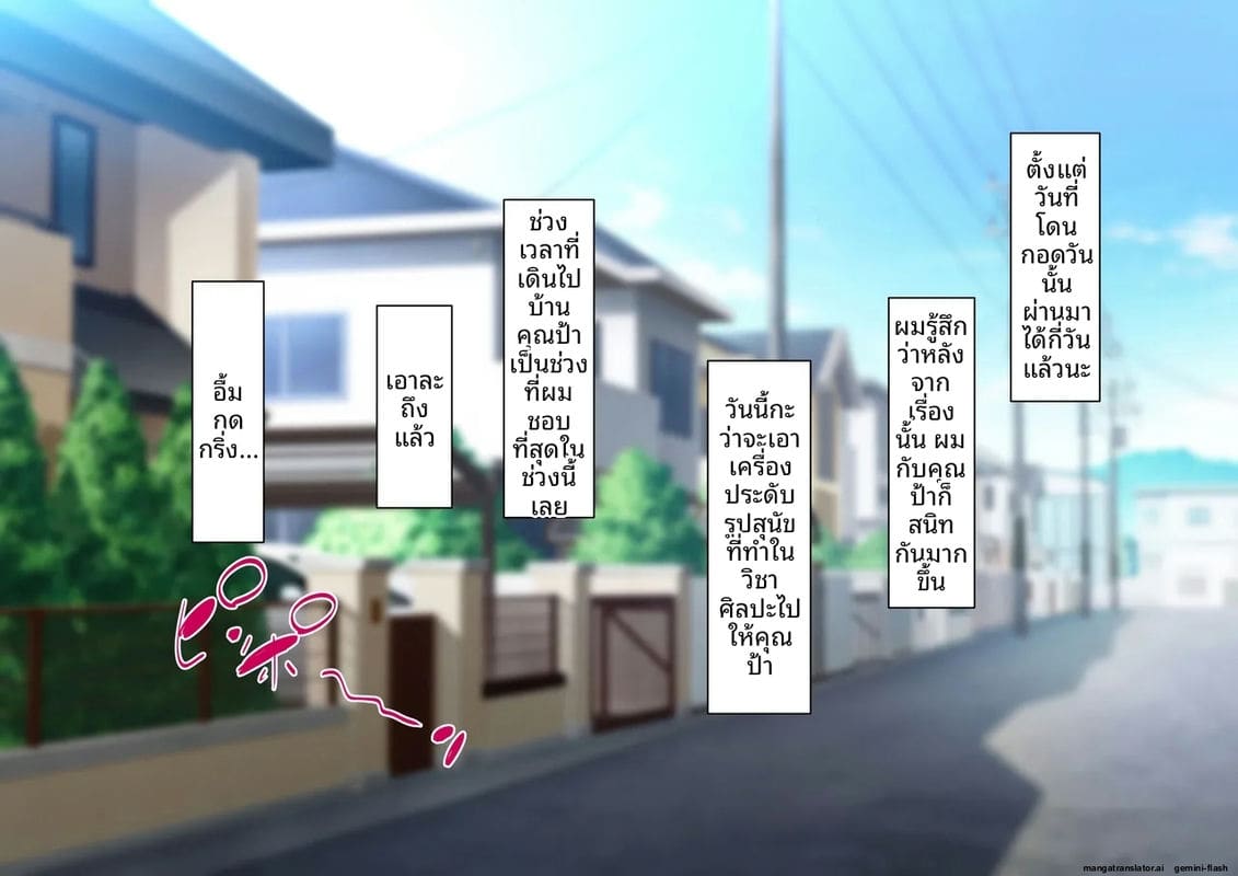 ป้าสาวเงี่ยน... โดนหลานชายรุมเย็ดจนน้ำแตก ภาพ 25