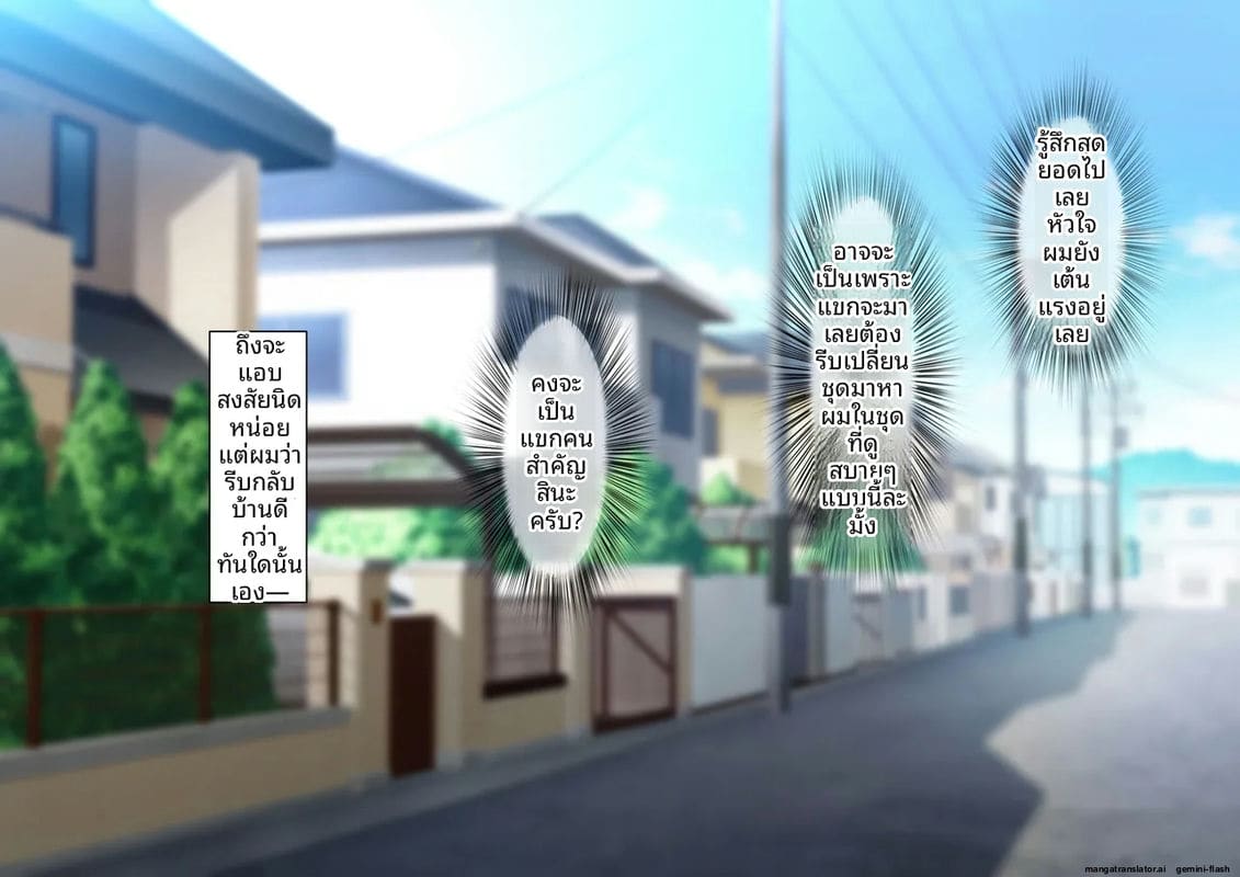 ป้าสาวเงี่ยน... โดนหลานชายรุมเย็ดจนน้ำแตก ภาพ 29