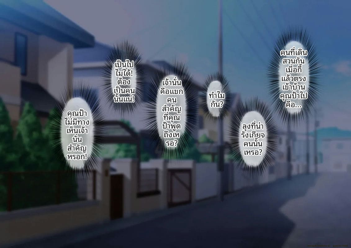 ป้าสาวเงี่ยน... โดนหลานชายรุมเย็ดจนน้ำแตก ภาพ 31