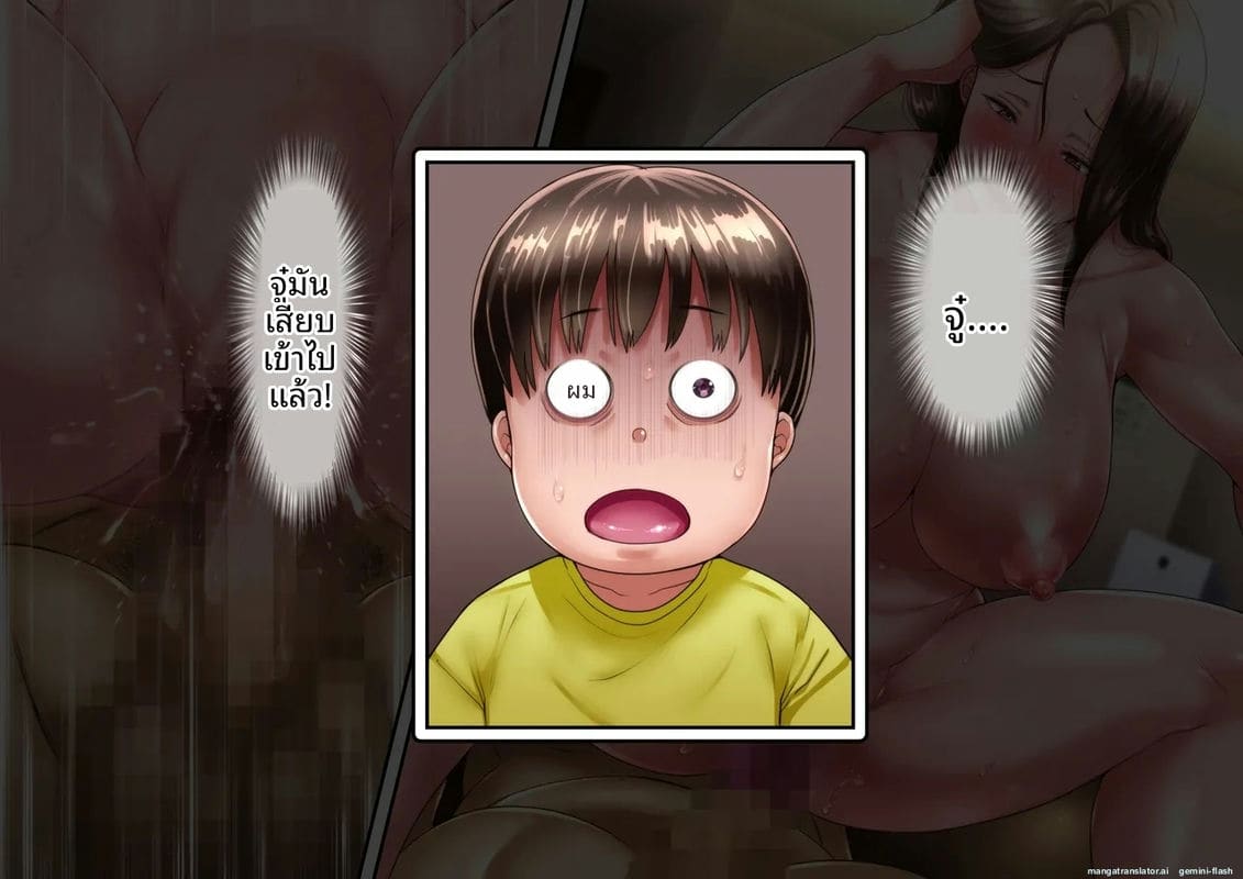 ป้าสาวเงี่ยน... โดนหลานชายรุมเย็ดจนน้ำแตก ภาพ 42