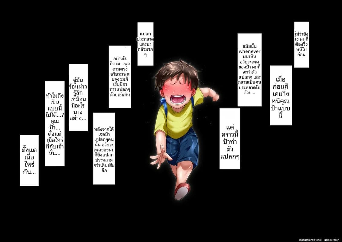 ป้าสาวเงี่ยน... โดนหลานชายรุมเย็ดจนน้ำแตก ภาพ 52