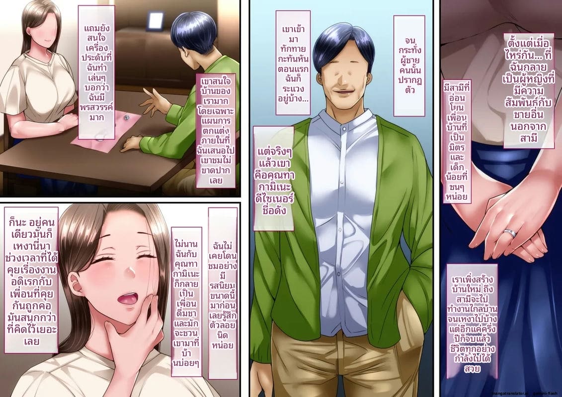 ป้าสาวเงี่ยน... โดนหลานชายรุมเย็ดจนน้ำแตก ภาพ 53