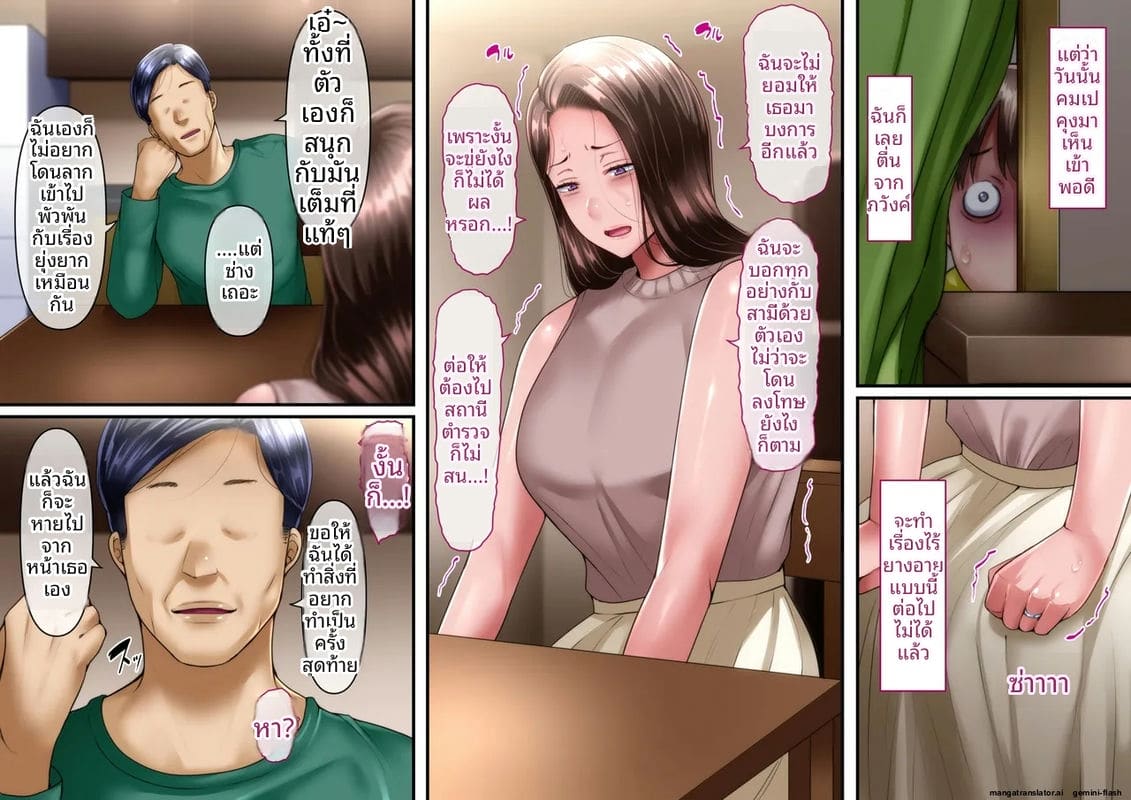 ป้าสาวเงี่ยน... โดนหลานชายรุมเย็ดจนน้ำแตก ภาพ 97