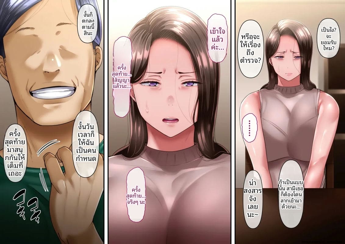 ป้าสาวเงี่ยน... โดนหลานชายรุมเย็ดจนน้ำแตก ภาพ 98