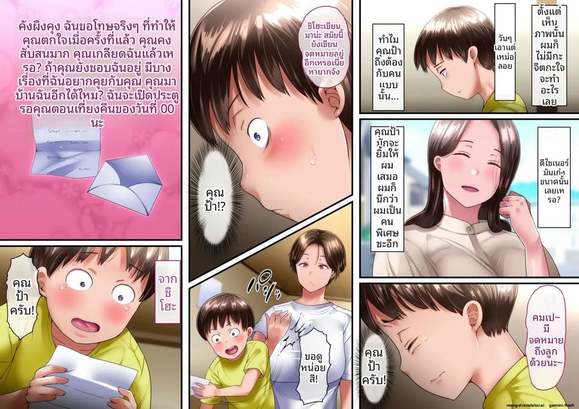 ป้าสาวเงี่ยน... โดนหลานชายรุมเย็ดจนน้ำแตก ภาพ 99