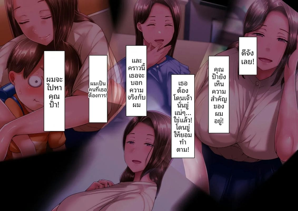 ป้าสาวเงี่ยน... โดนหลานชายรุมเย็ดจนน้ำแตก ภาพ 100