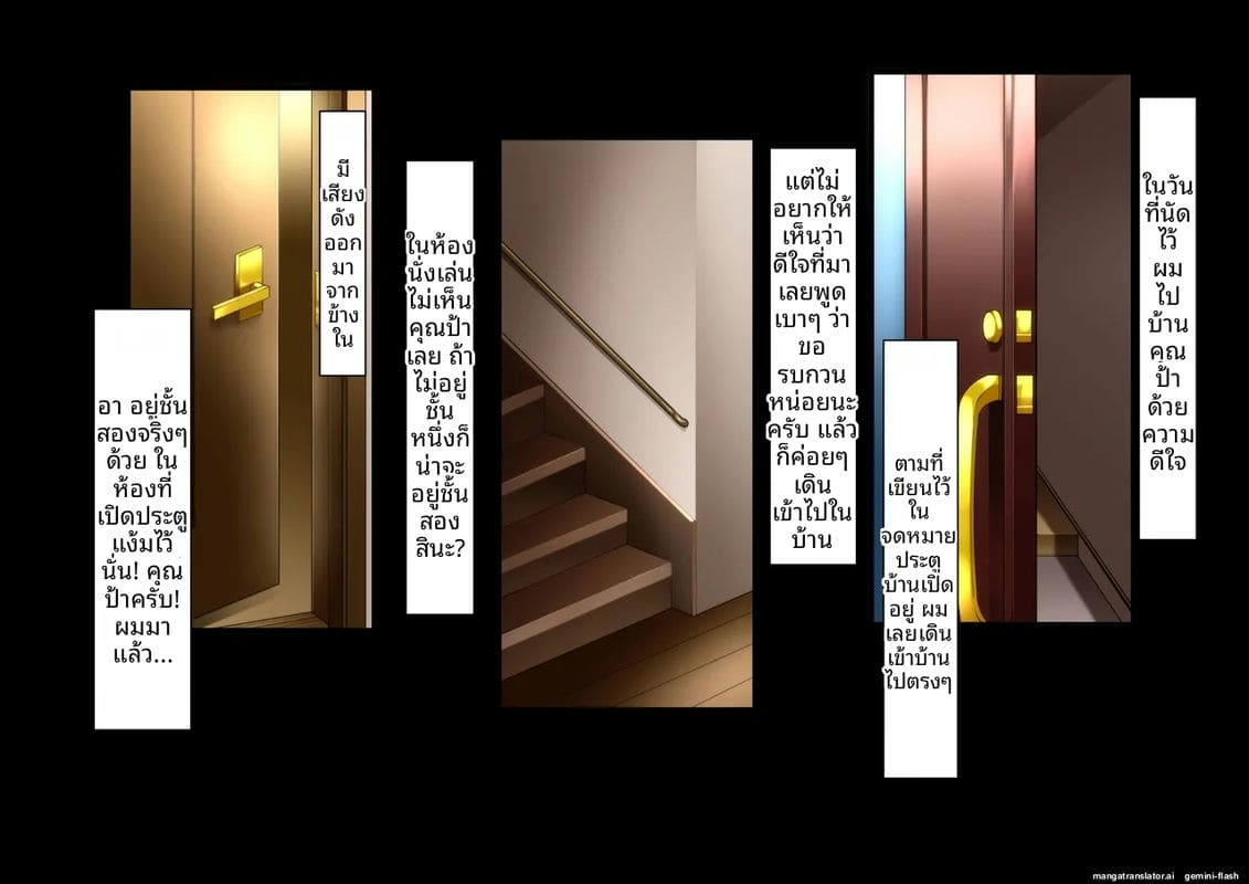 ป้าสาวเงี่ยน... โดนหลานชายรุมเย็ดจนน้ำแตก ภาพ 101