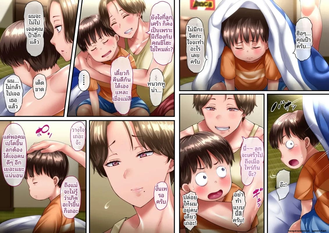 ป้าสาวเงี่ยน... โดนหลานชายรุมเย็ดจนน้ำแตก ภาพ 137