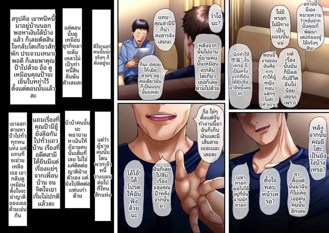 ป้าสาวเงี่ยน... โดนหลานชายรุมเย็ดจนน้ำแตก ภาพ 139