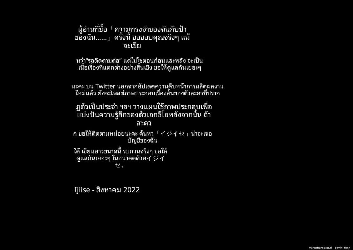 ป้าสาวเงี่ยน... โดนหลานชายรุมเย็ดจนน้ำแตก ภาพ 142