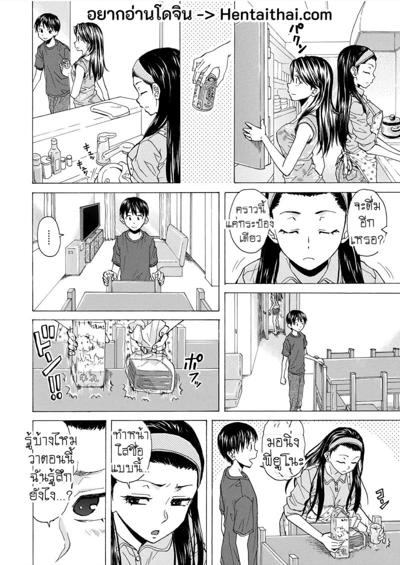 วันนั้นที่รอคอย 2 ภาพ 1