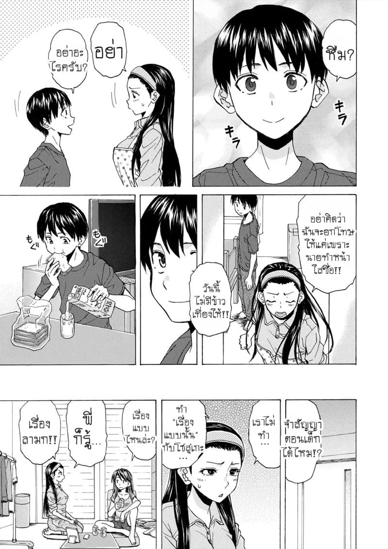 วันนั้นที่รอคอย 2 ภาพ 2