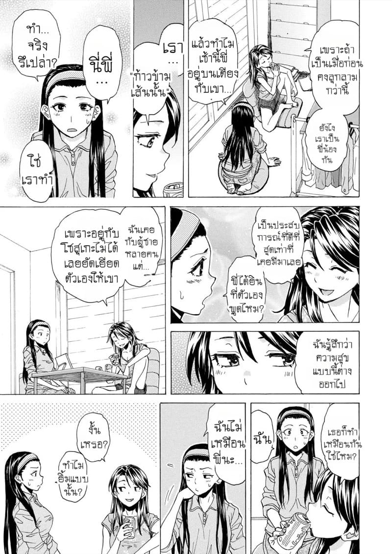 วันนั้นที่รอคอย 2 ภาพ 4