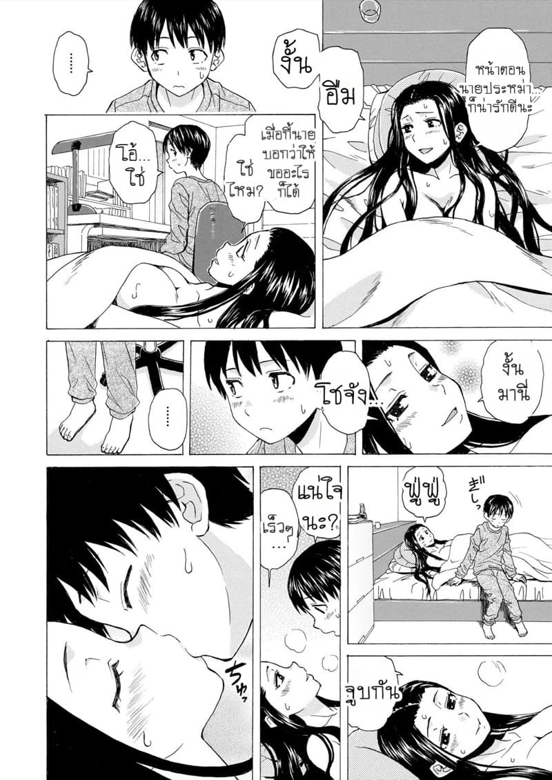 วันนั้นที่รอคอย 2 ภาพ 11