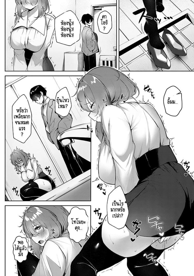 ฉันไม่ได้โรคจิตนะ! แต่แค่มีแอบบ้าง - ซีรีย์ สาวสาวสาว ภาพ 2