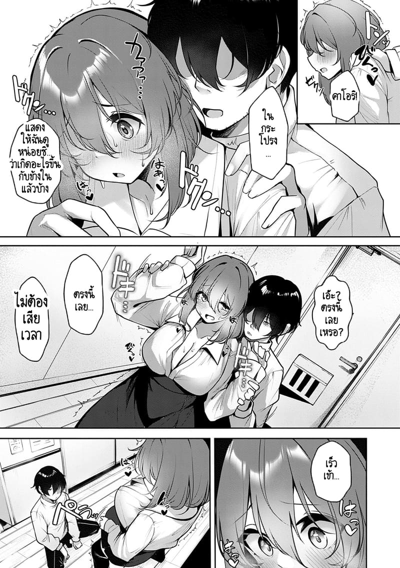 ฉันไม่ได้โรคจิตนะ! แต่แค่มีแอบบ้าง - ซีรีย์ สาวสาวสาว ภาพ 3